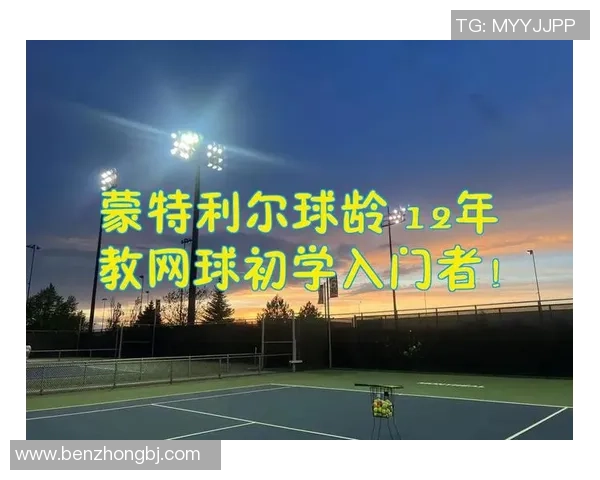 科学网球：提升比赛经验的有效训练方法与技巧分享