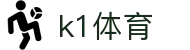 K1(股份有限公司)体育·官方网站-K1十年值得信赖品牌